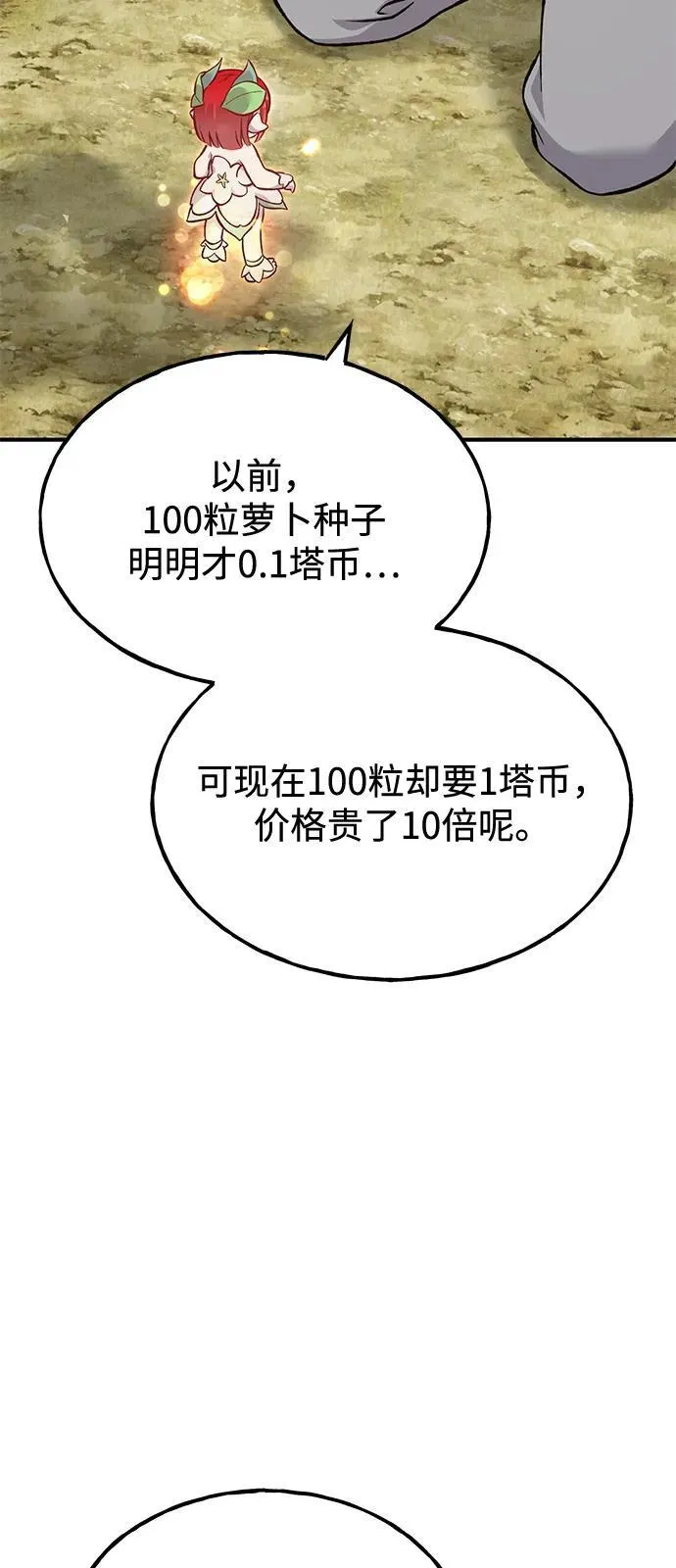 [第86话] 交流47