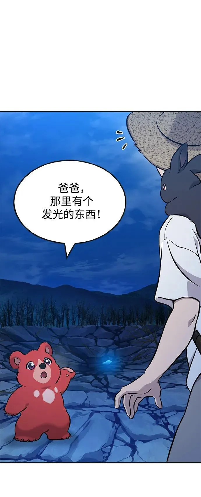[第82话] 伟大的龙之力82