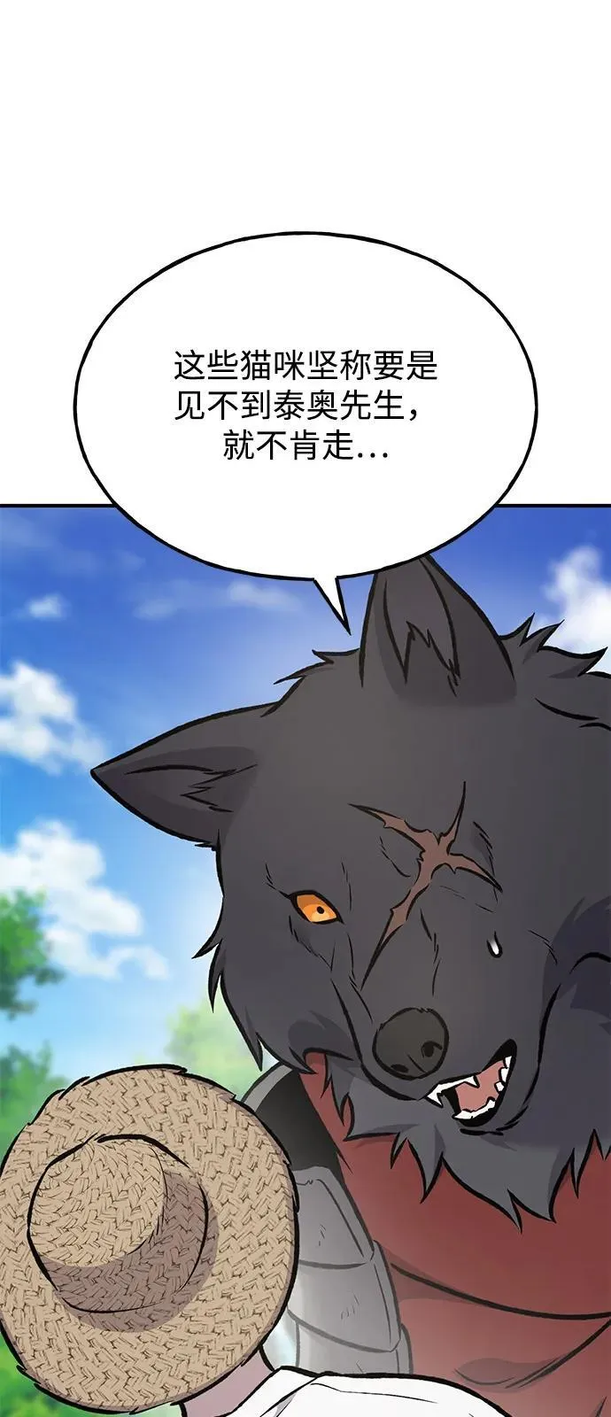 [第91话] 完成任务105