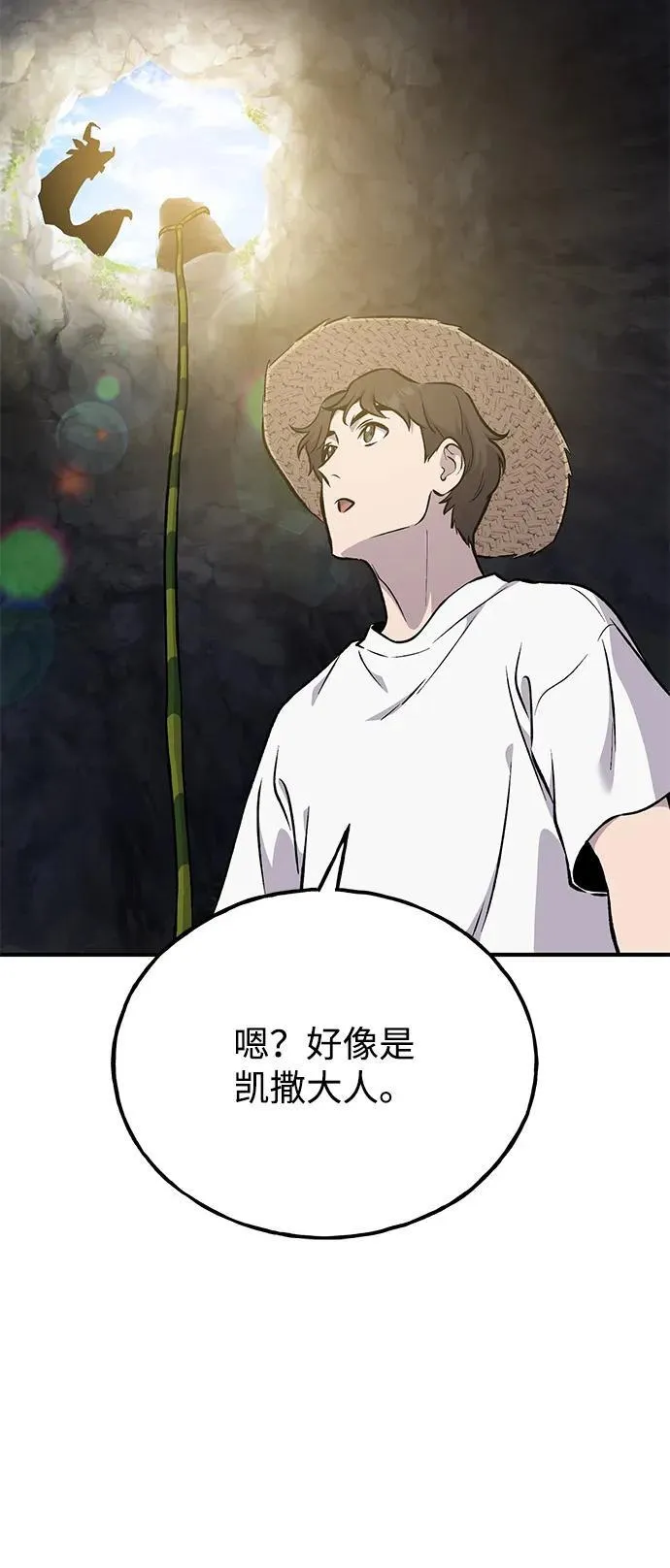[第86话] 交流70