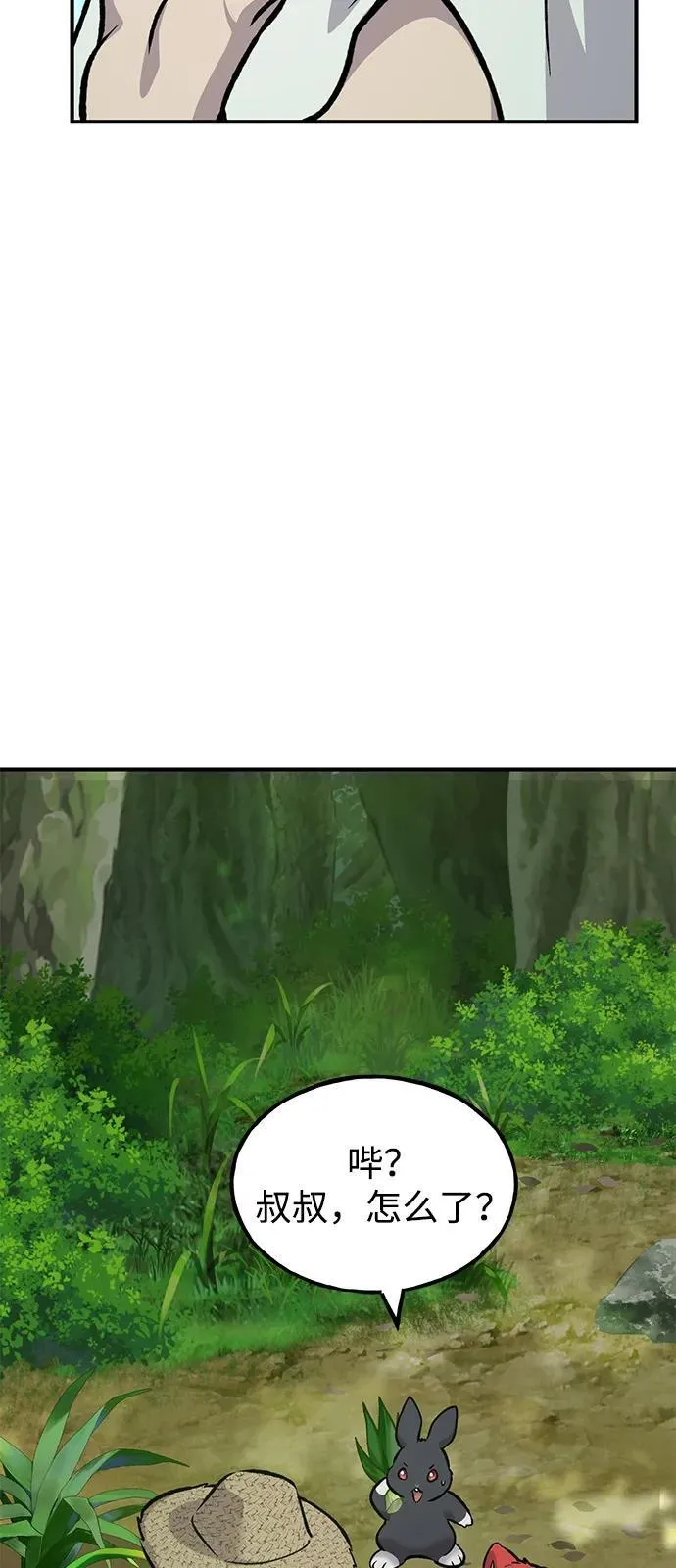 [第87话] 去往泽卡湖98