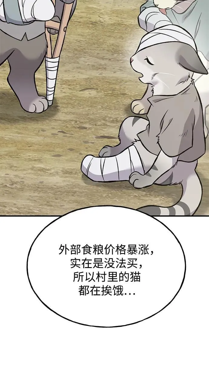 [第83话] 去格拉尼尔村103