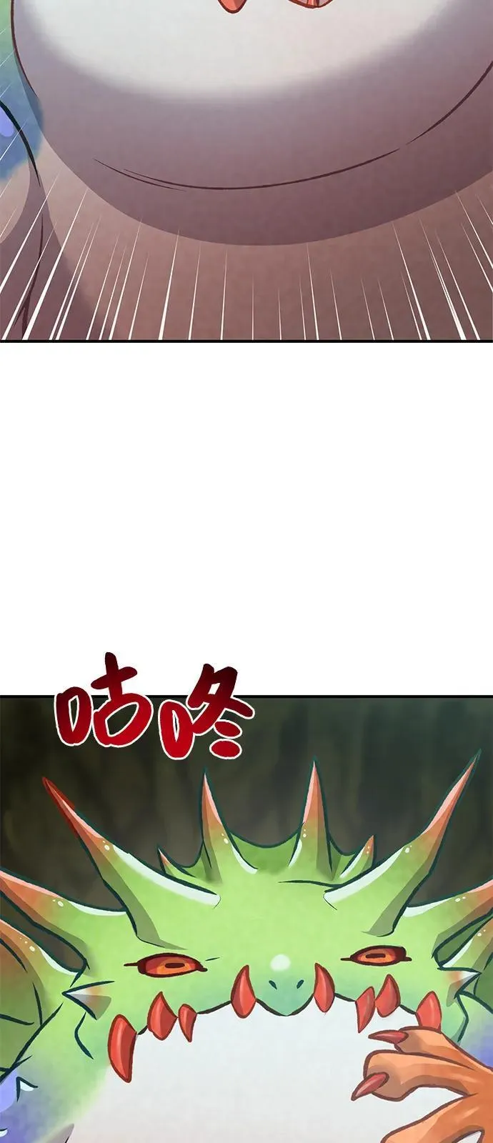 [第90话] 蛙怪女王99