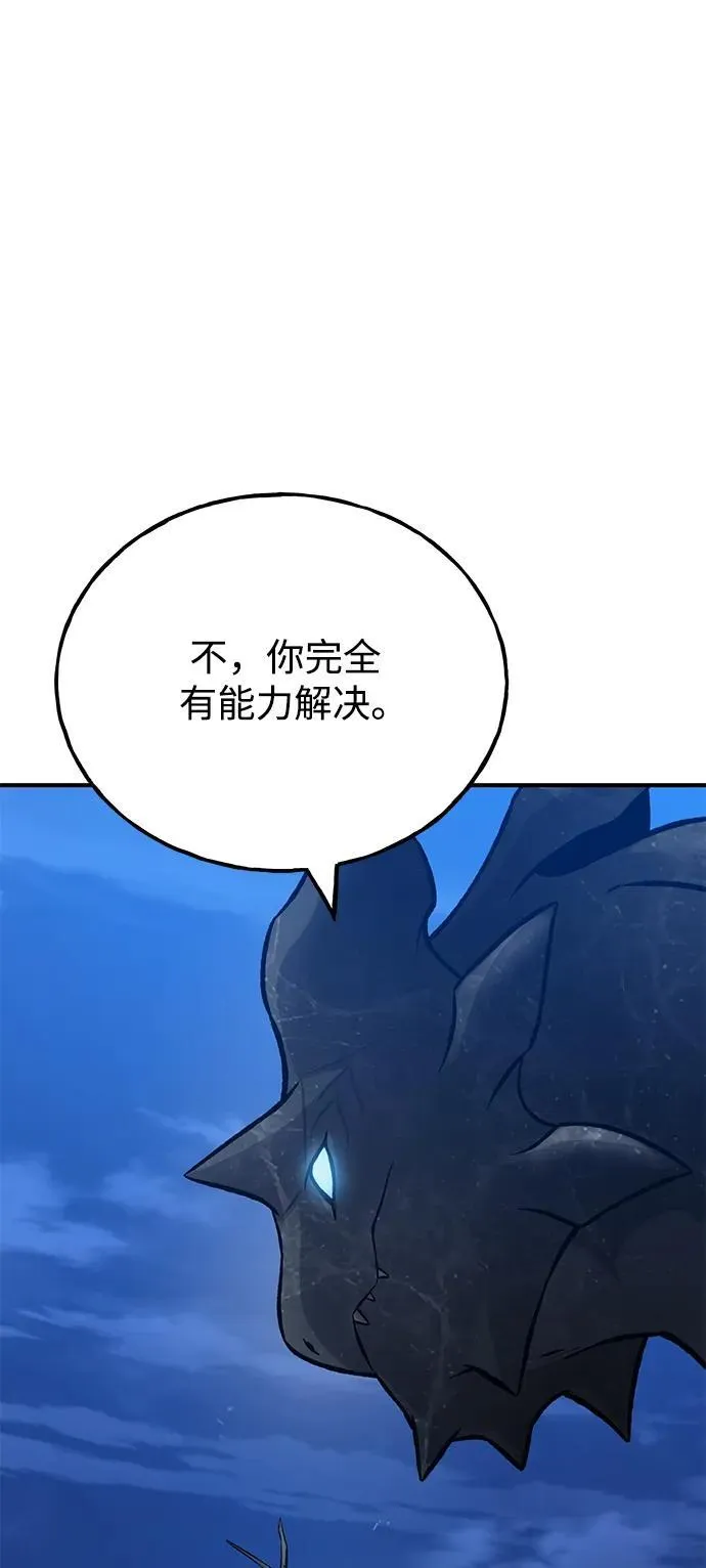 [第82话] 伟大的龙之力23