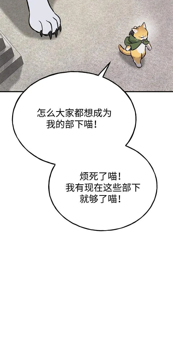 [第88话] 重逢86