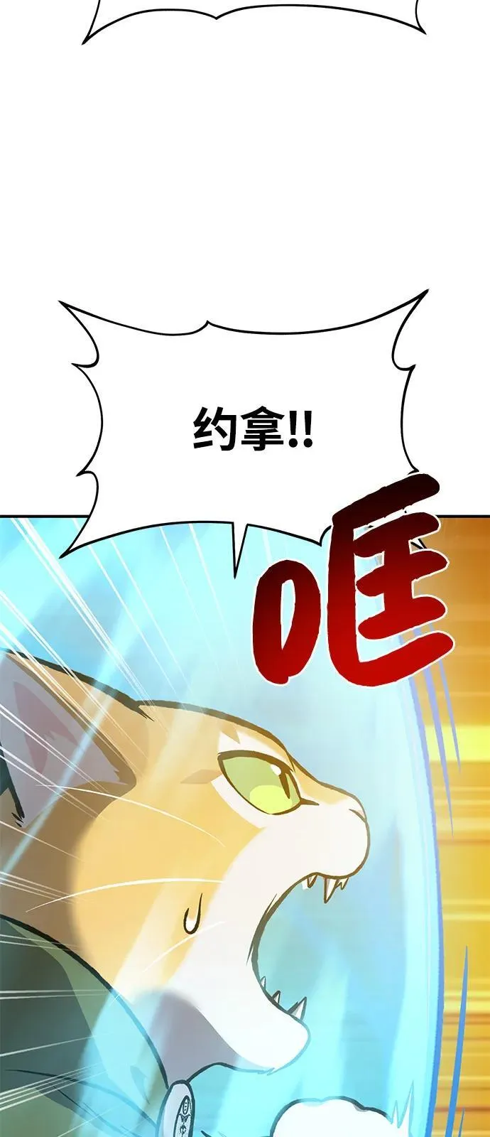 [第85话] 约拿的愤怒53