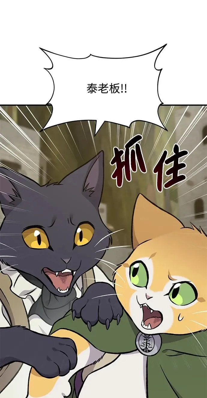 [第83话] 去格拉尼尔村66