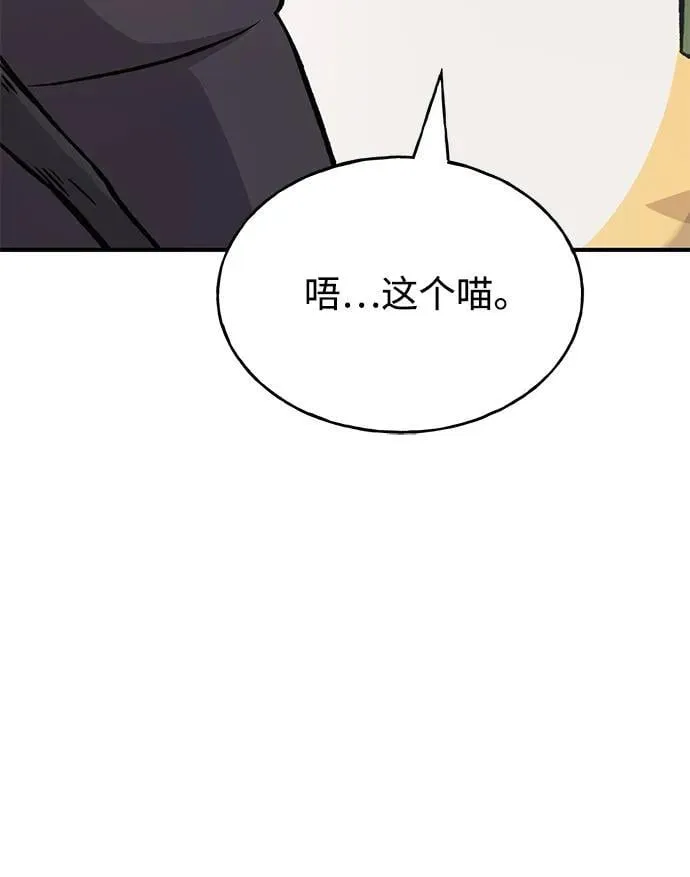 [第83话] 去格拉尼尔村65