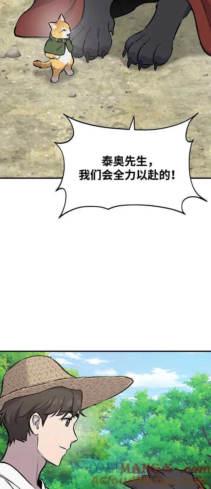 [第91话] 完成任务136