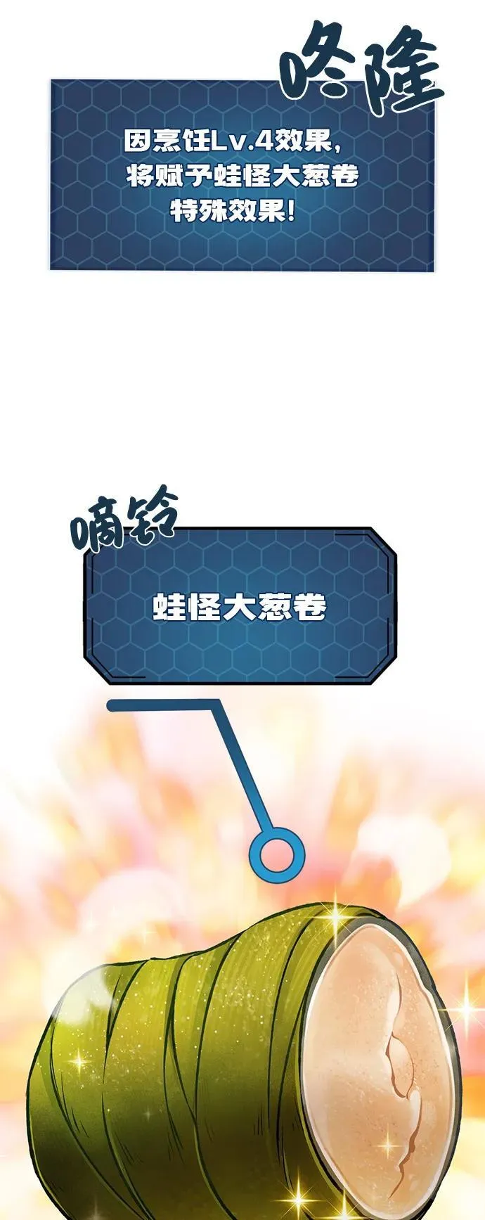 [第89话] 见过黑龙66
