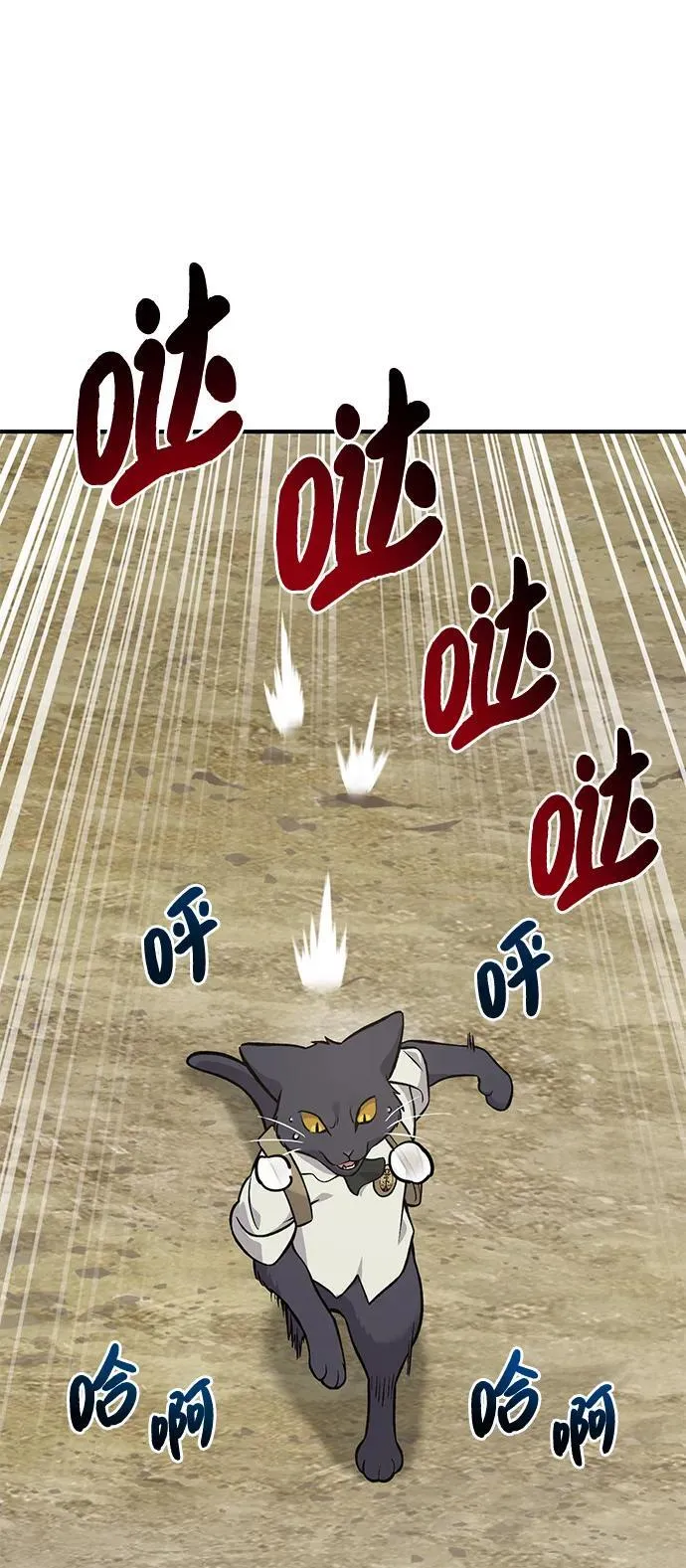 [第83话] 去格拉尼尔村122
