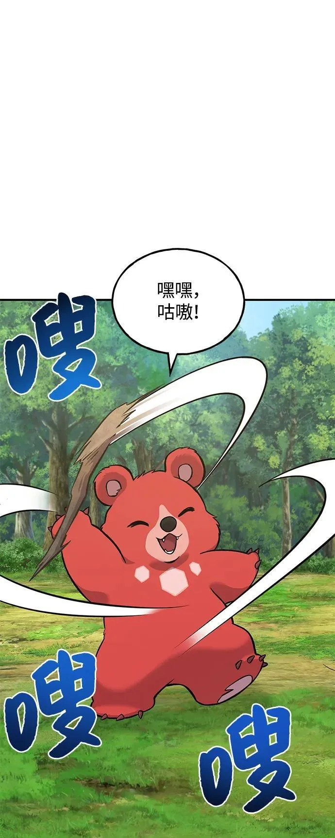 [第85话] 约拿的愤怒127