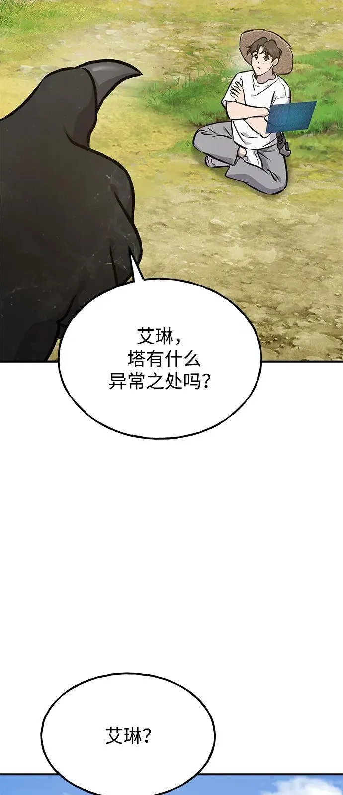 [第86话] 交流105