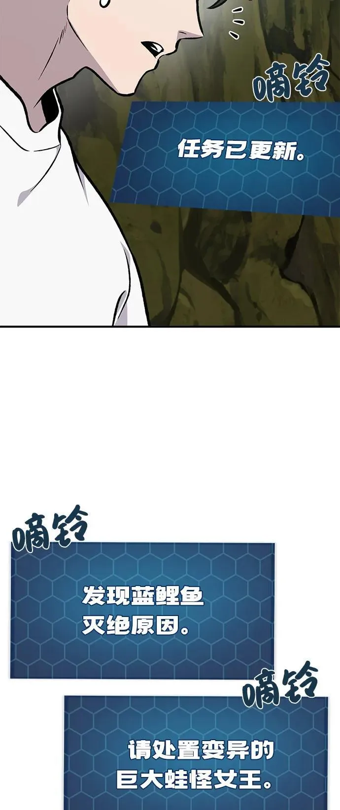[第90话] 蛙怪女王131
