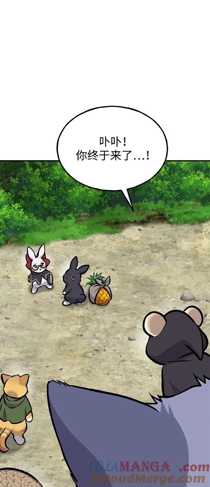 [第92话] 回家！20