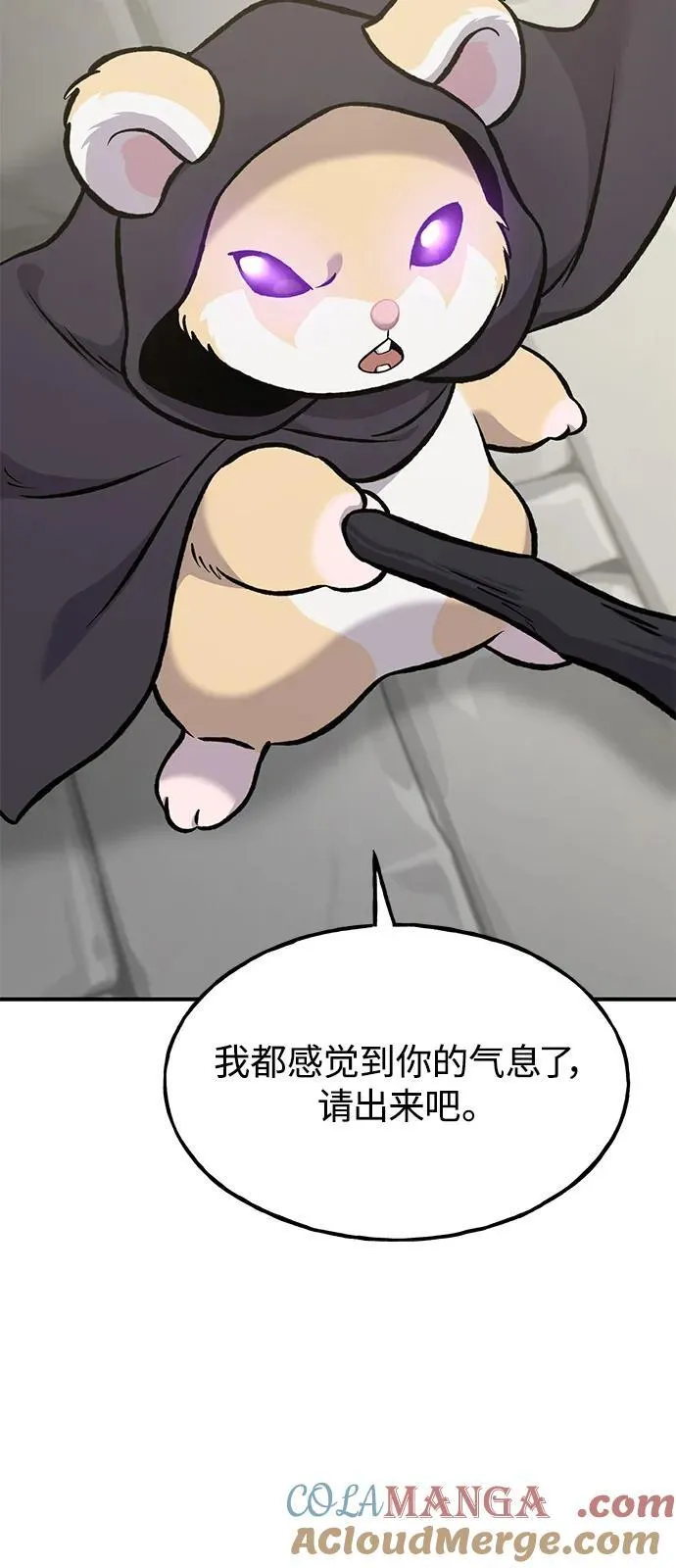 [第85话] 约拿的愤怒12