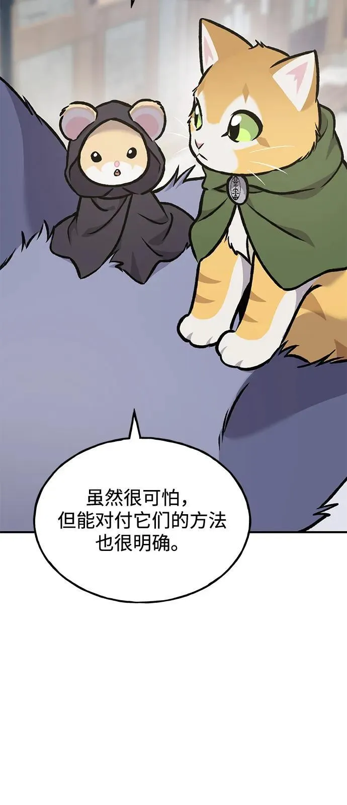 [第93话] 创造神106