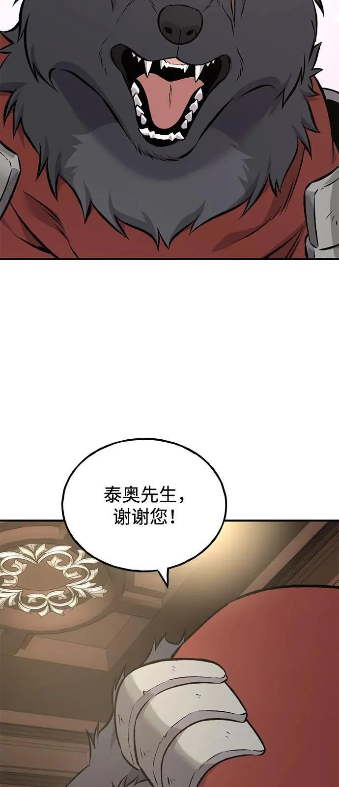 [第86话] 交流19