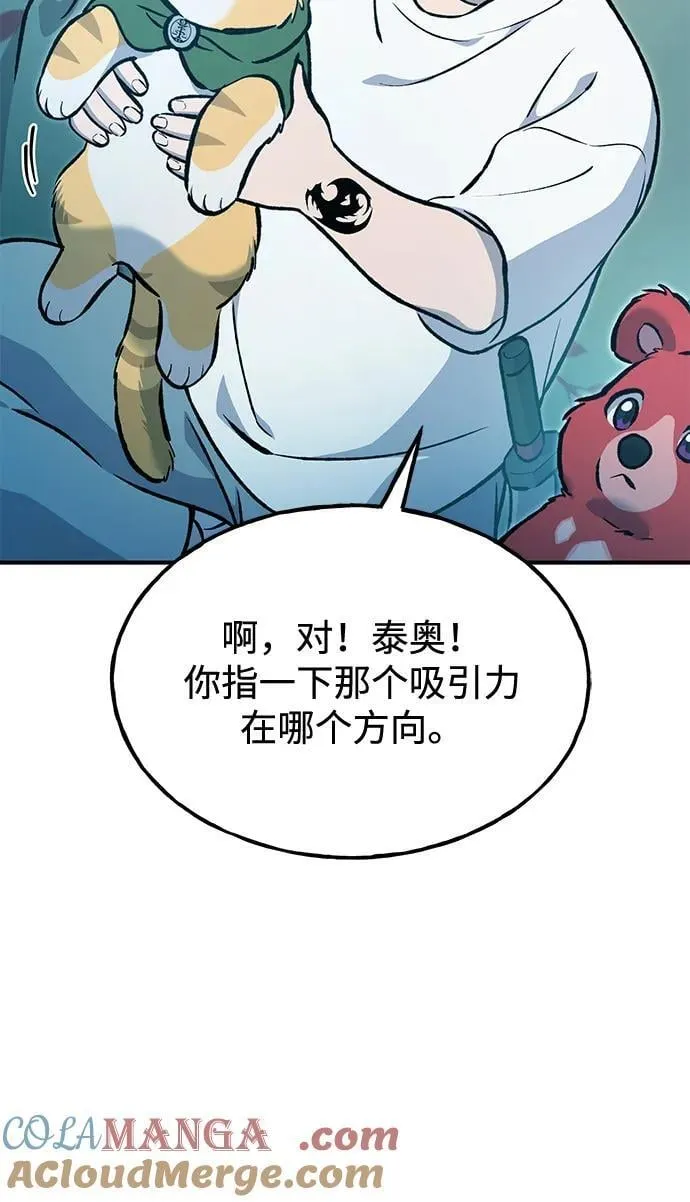 [第90话] 蛙怪女王64