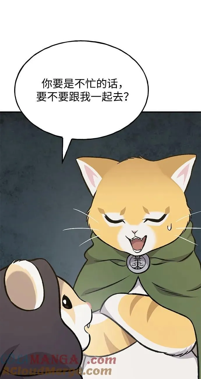 [第83话] 去格拉尼尔村64