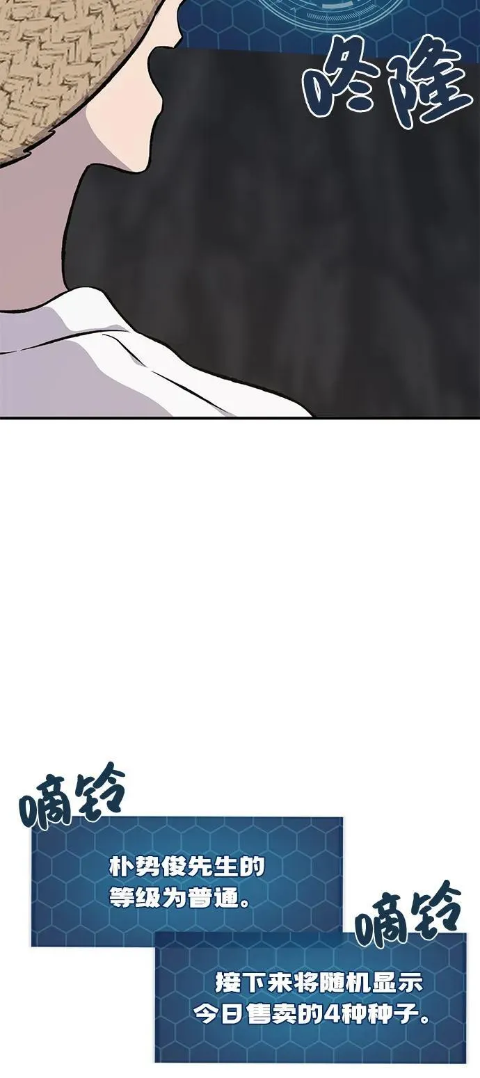 [第86话] 交流43