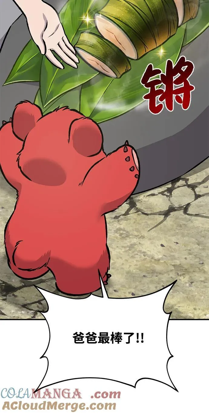 [第89话] 见过黑龙64
