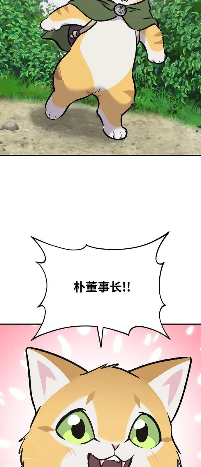 [第89话] 见过黑龙133