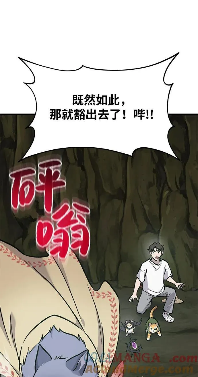 [第90话] 蛙怪女王128