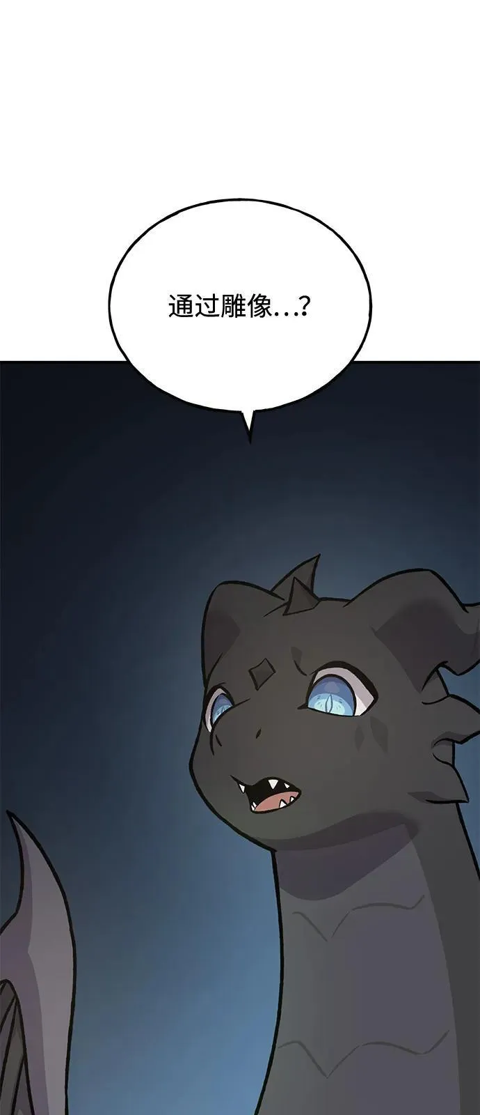 [第85话] 约拿的愤怒134