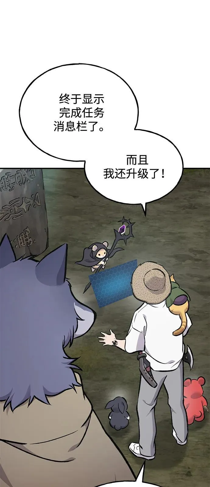 [第91话] 完成任务63