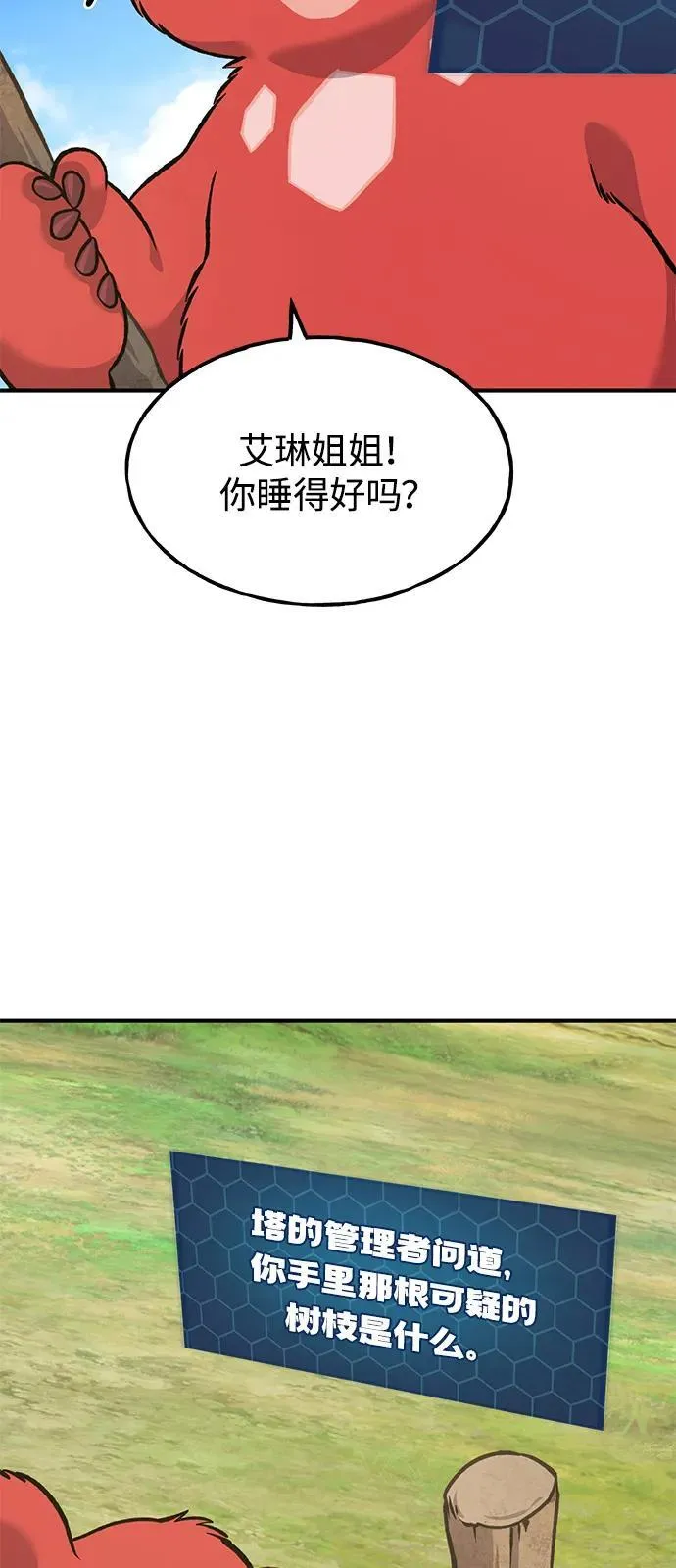 [第85话] 约拿的愤怒129