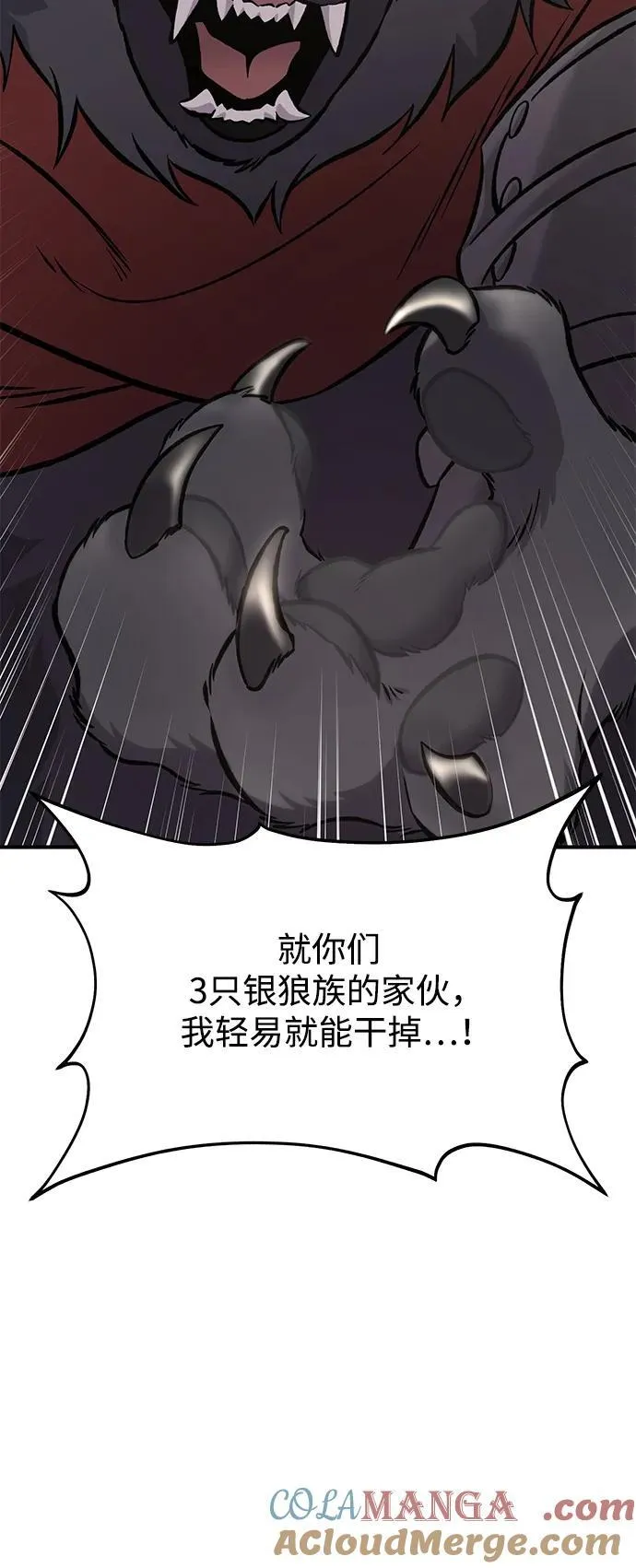[第84话] 欧仁，出来喵！20