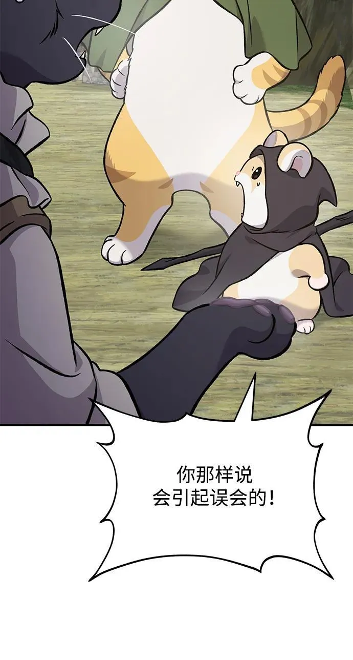 [第83话] 去格拉尼尔村54