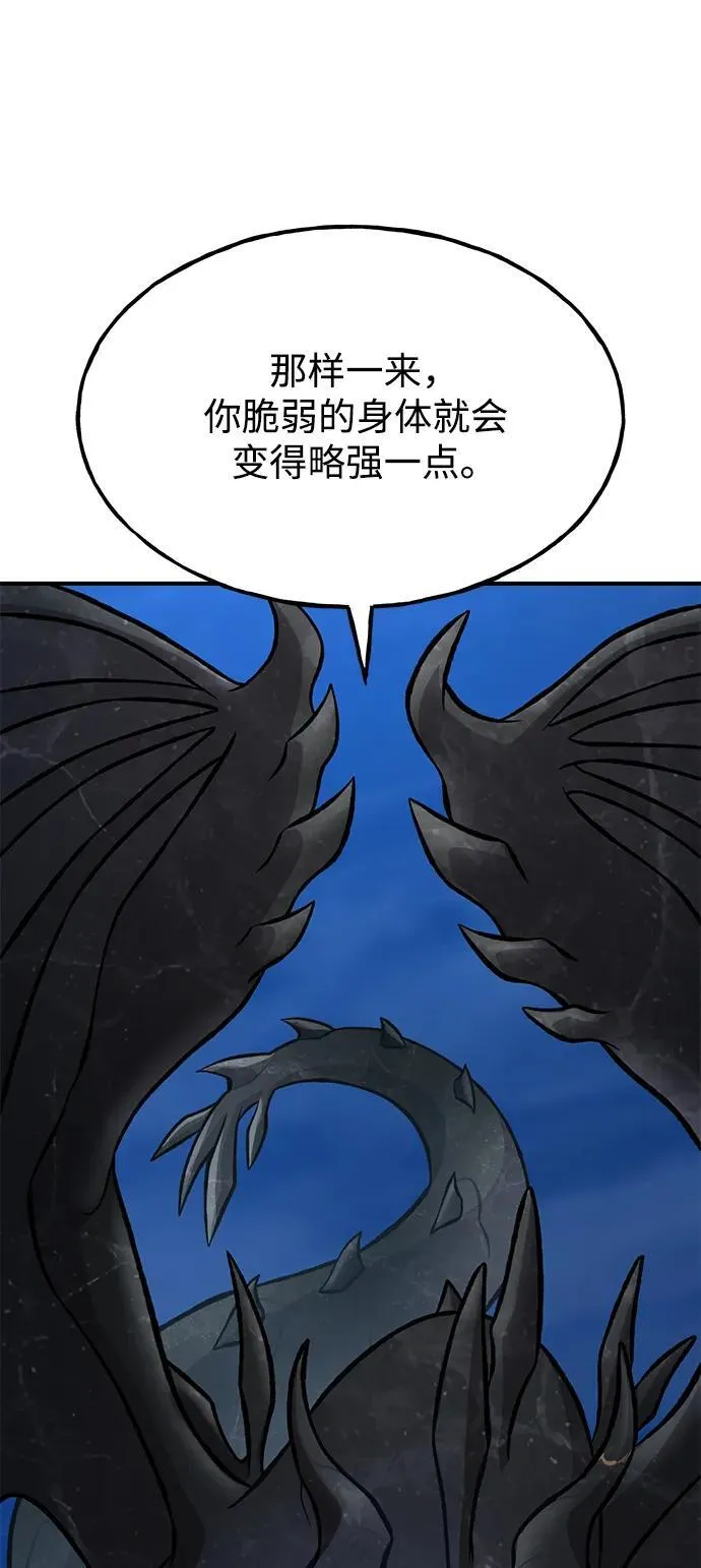 [第82话] 伟大的龙之力89