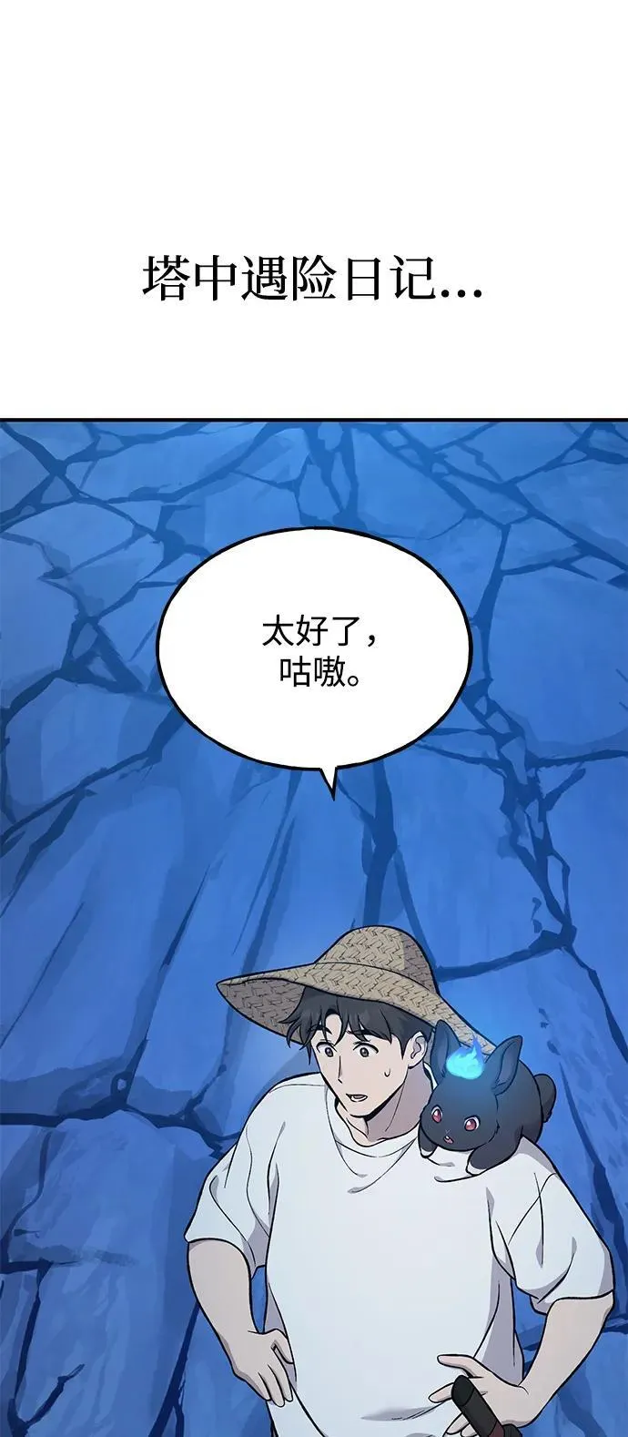 [第82话] 伟大的龙之力155