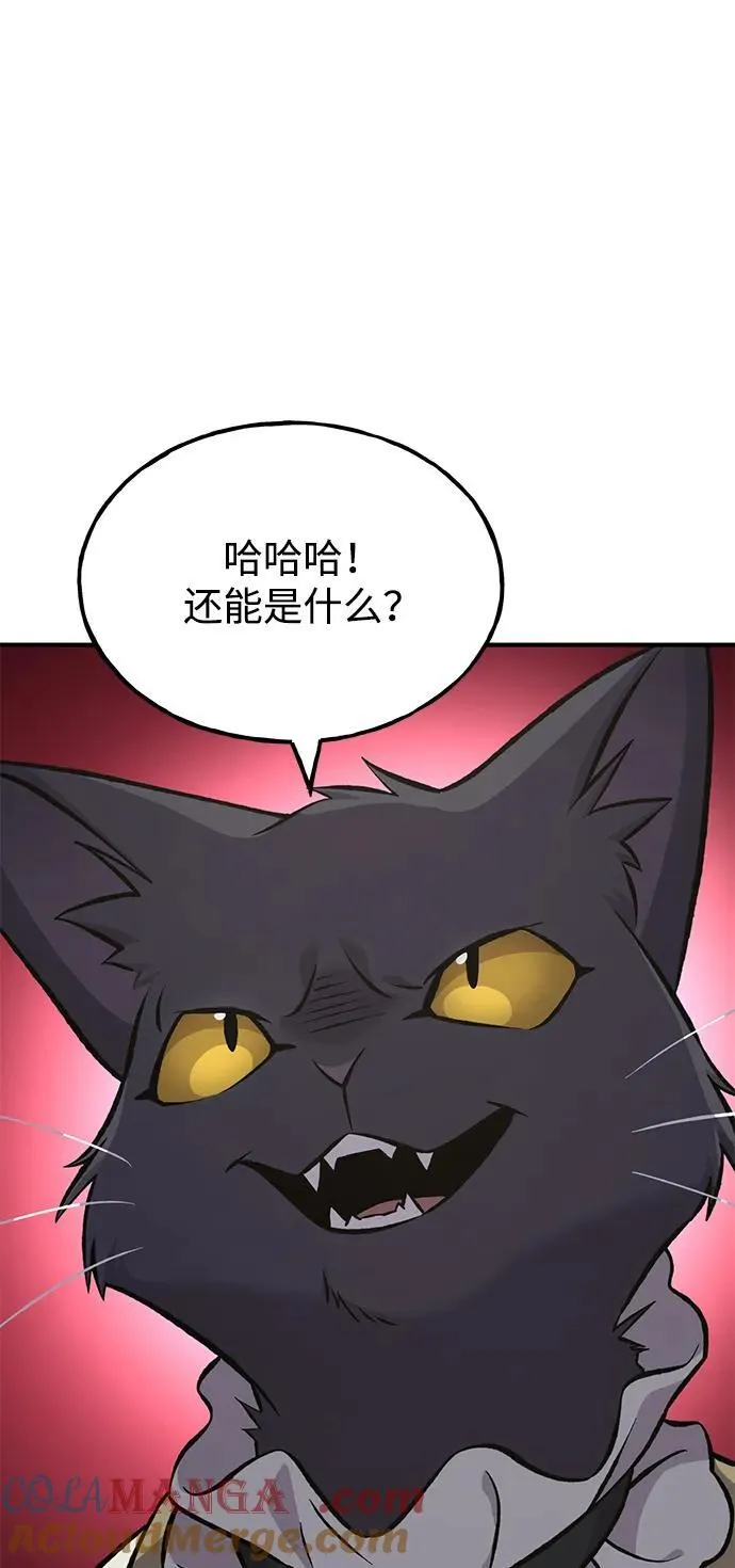 [第84话] 欧仁，出来喵！68