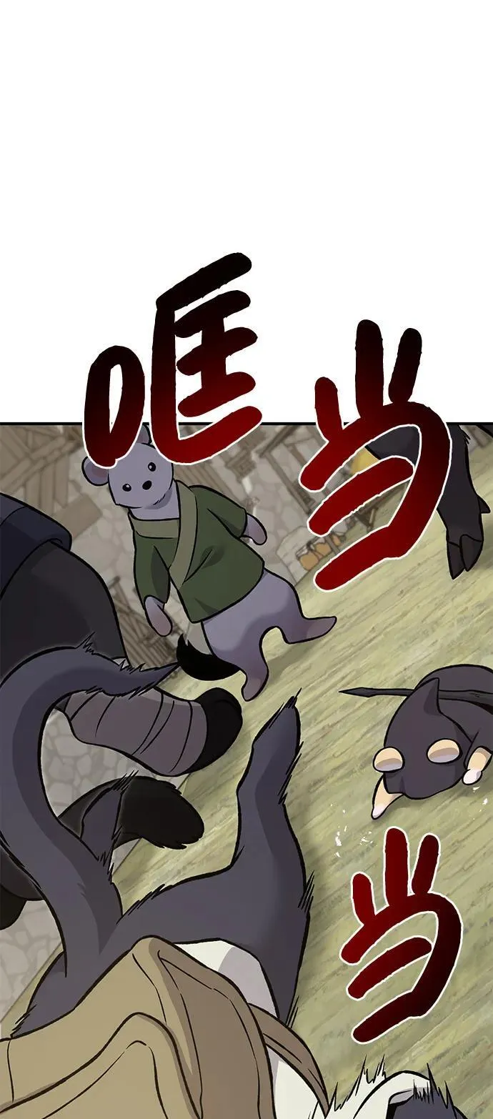 [第83话] 去格拉尼尔村43