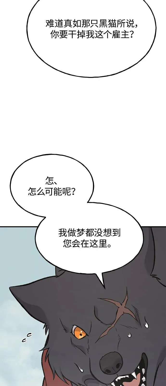 [第85话] 约拿的愤怒21