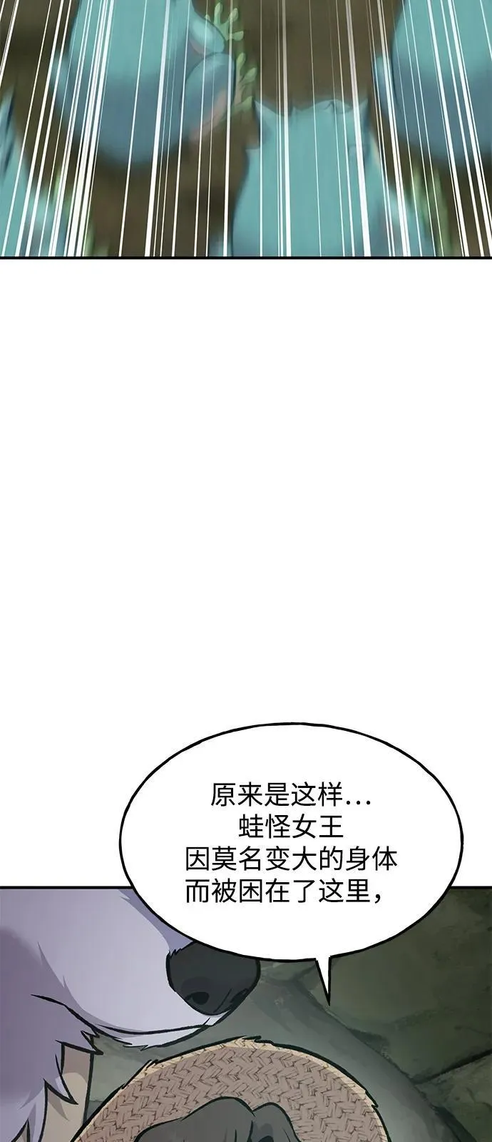 [第90话] 蛙怪女王102