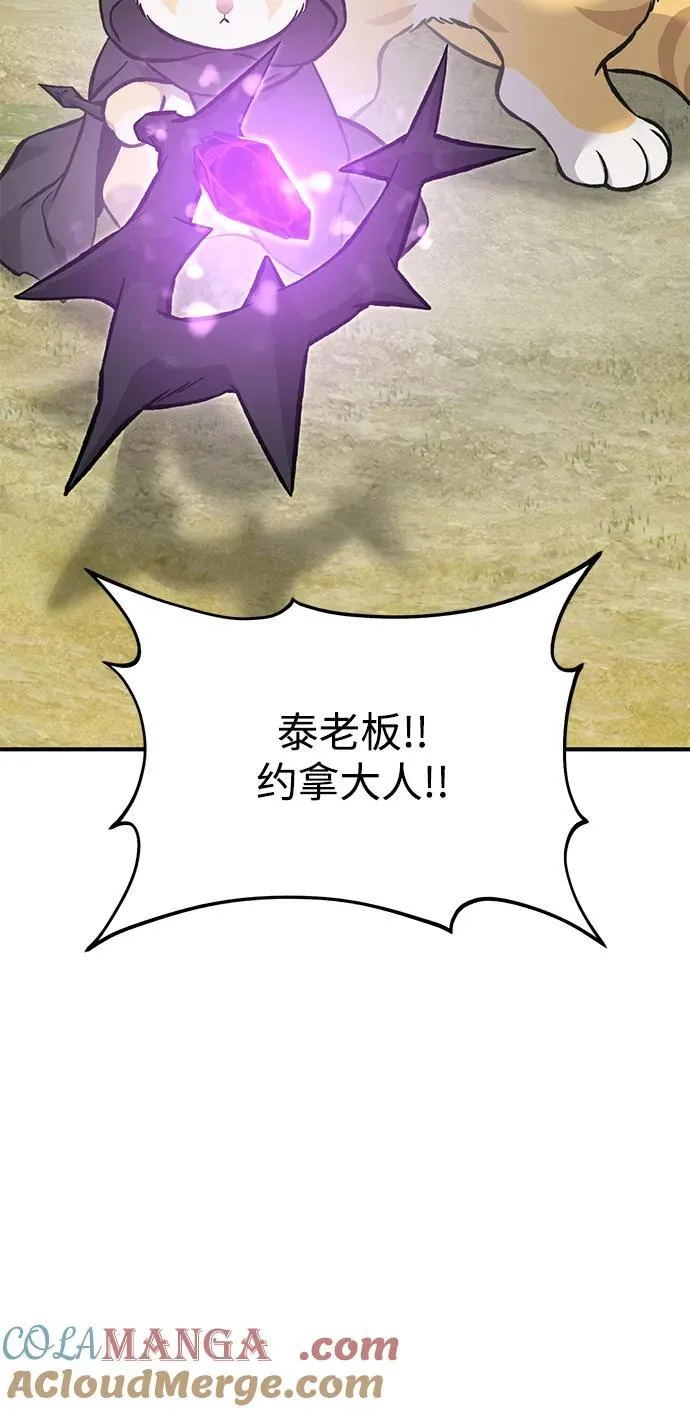 [第84话] 欧仁，出来喵！28