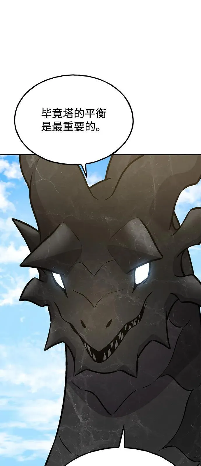 [第87话] 去往泽卡湖11