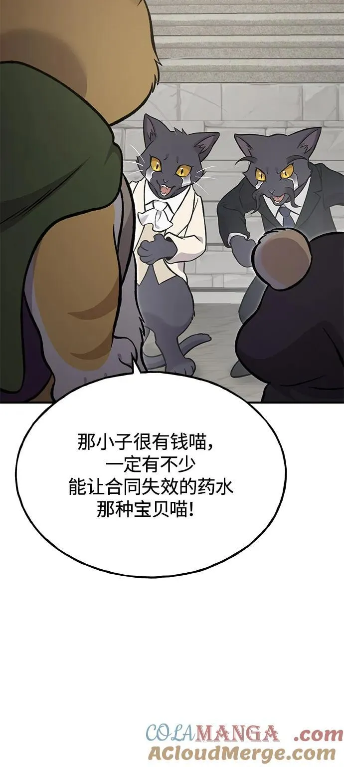 [第85话] 约拿的愤怒84