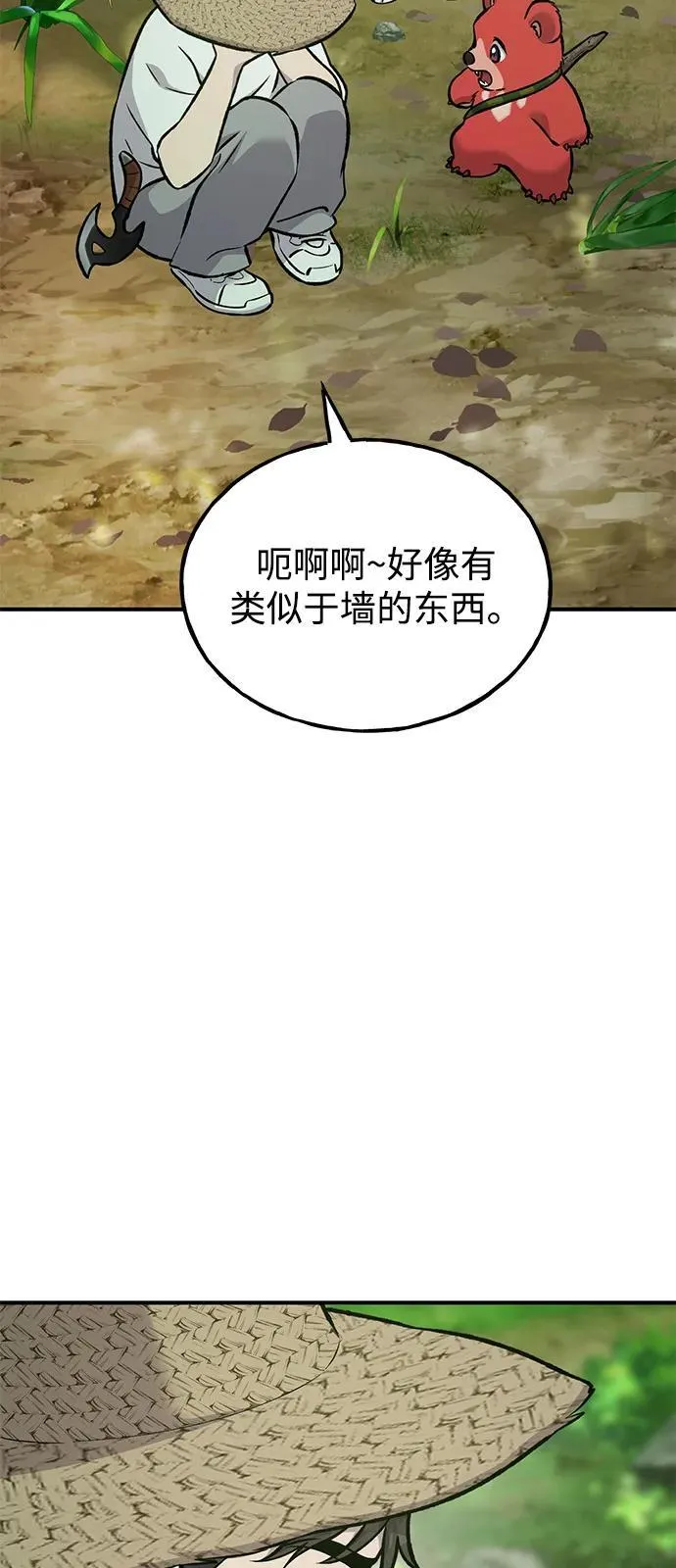 [第87话] 去往泽卡湖99