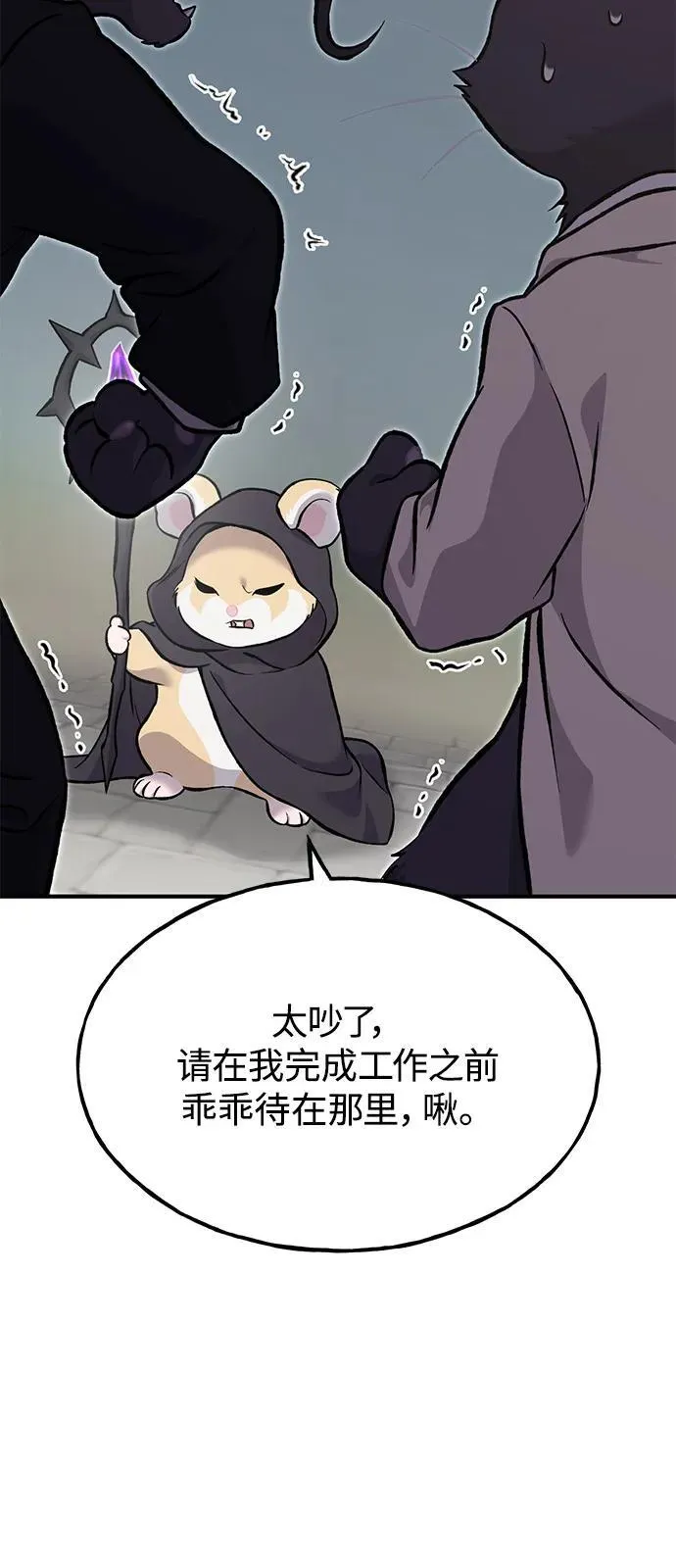 [第85话] 约拿的愤怒27