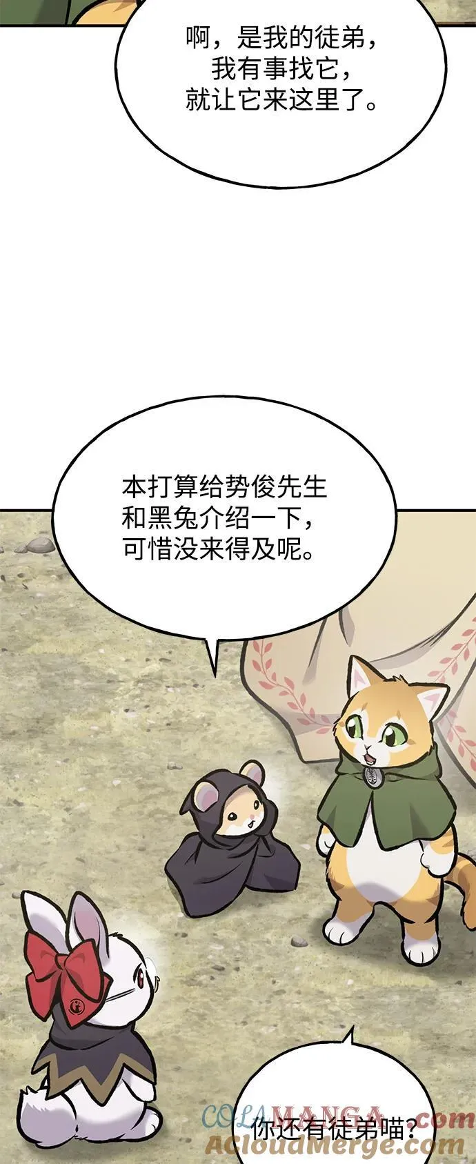 [第92话] 回家！28