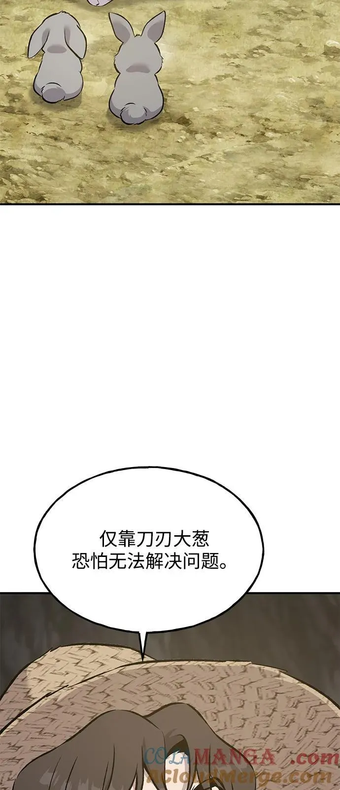 [第86话] 交流56