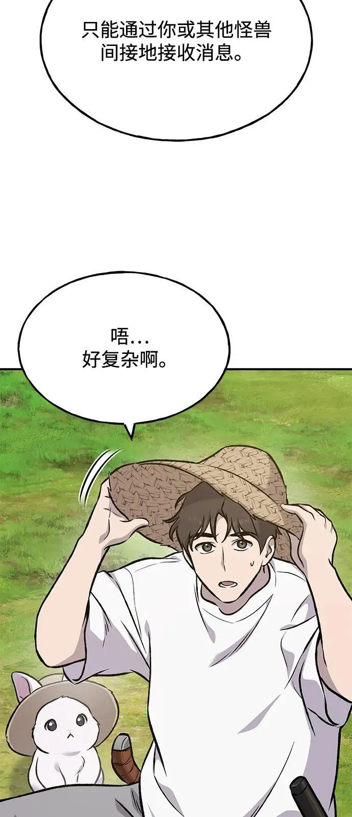 [第86话] 交流98