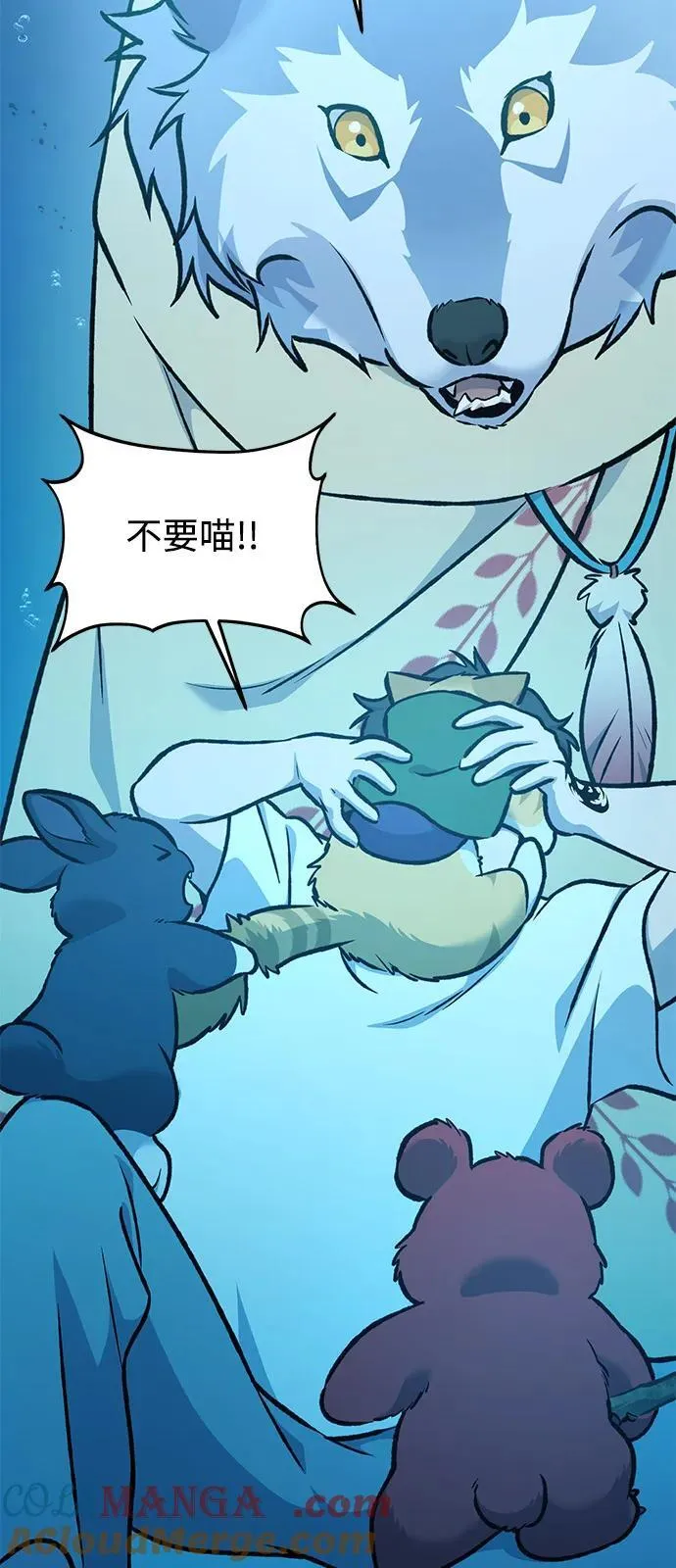[第90话] 蛙怪女王52