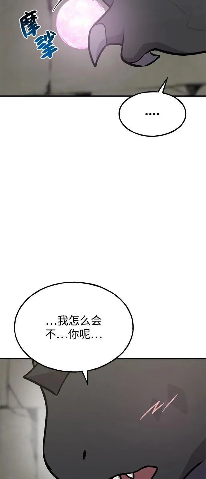 [第92话] 回家！66