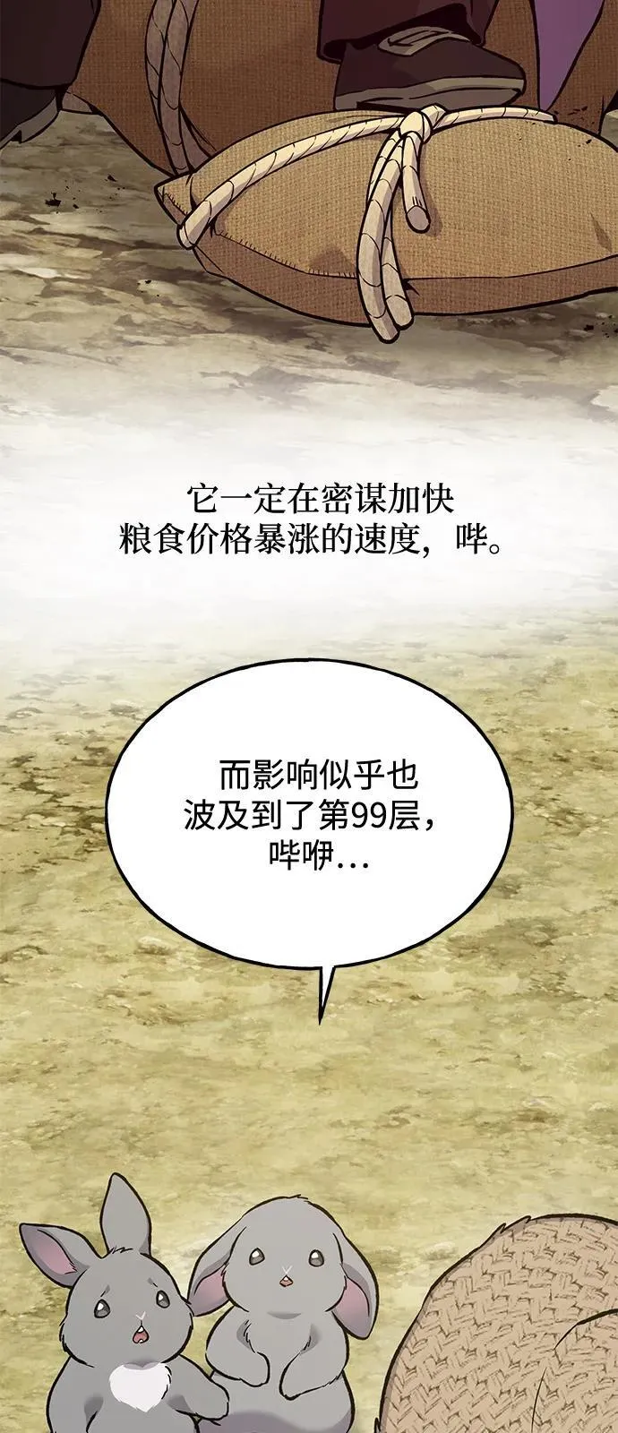 [第86话] 交流53